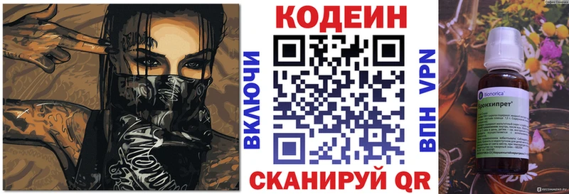 где можно купить наркотик  Лодейное Поле  Codein напиток Lean (лин) 
